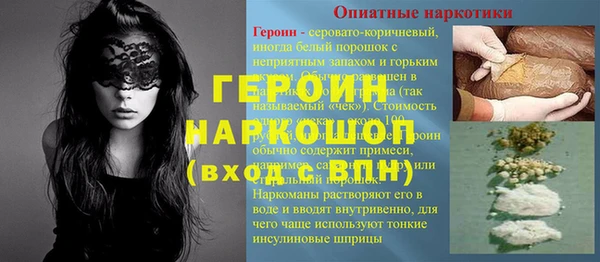 наркотики Бородино