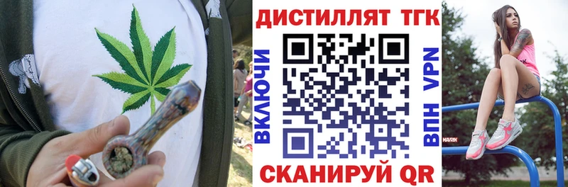 ТГК вейп  Подольск 